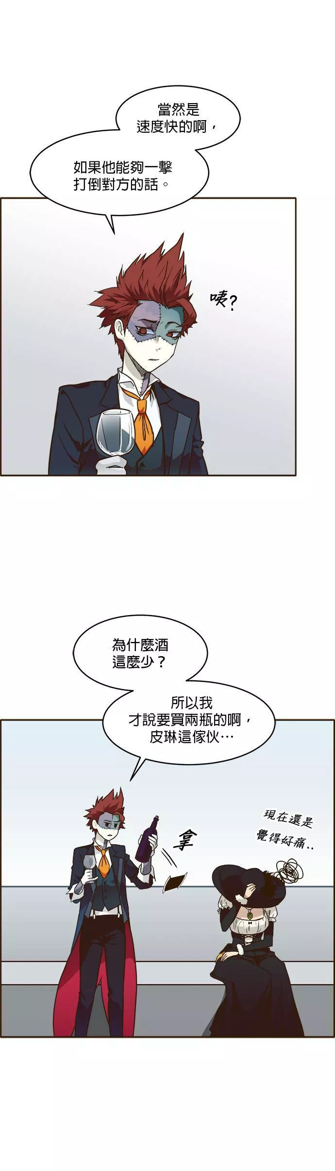 梦境大逃杀漫画,第27话22图