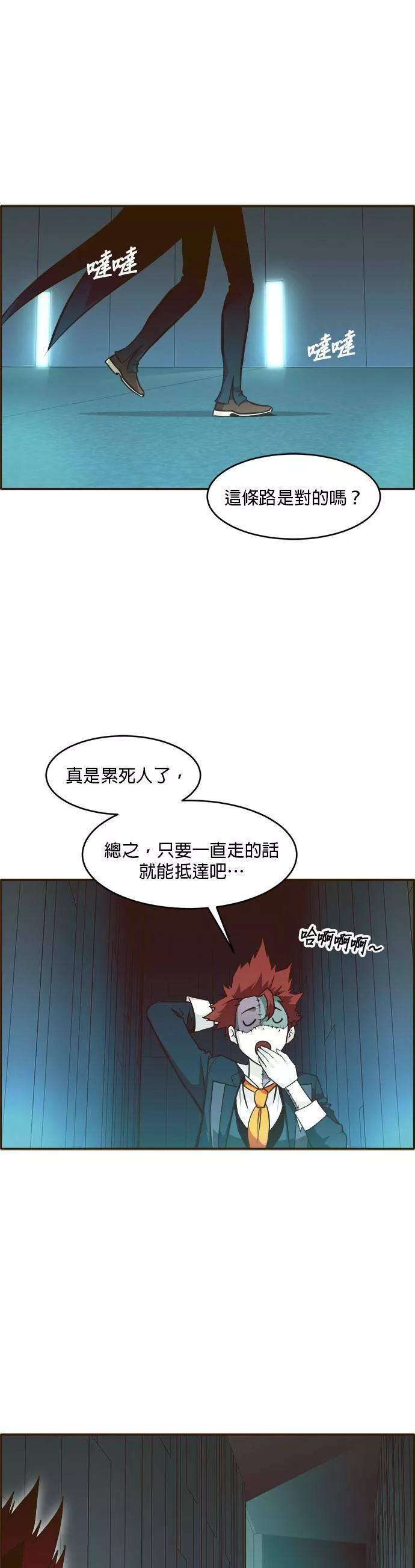 梦境大逃杀漫画,第31话29图