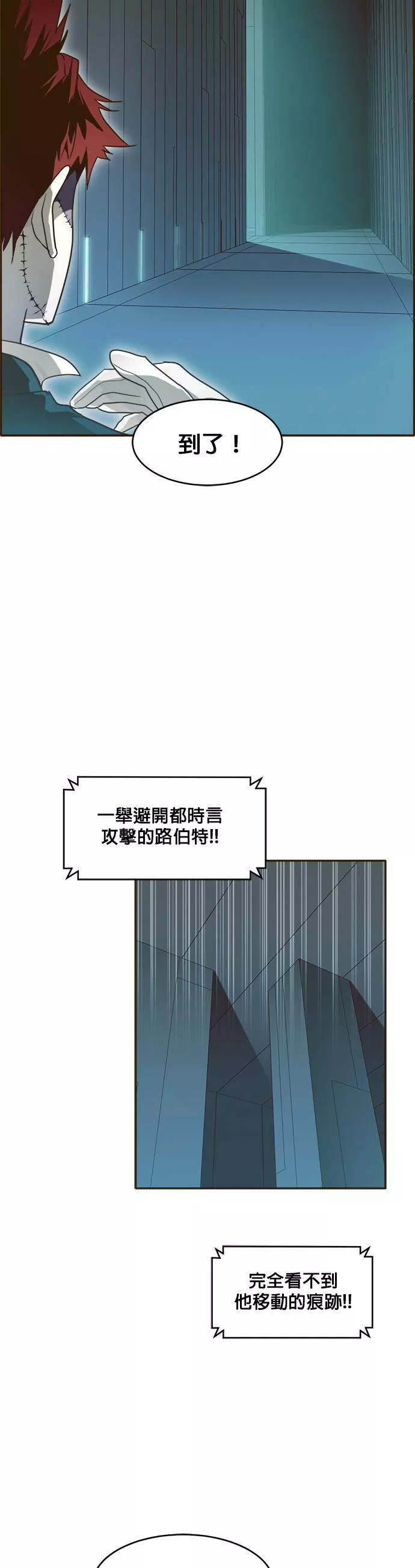 梦境大逃杀漫画,第31话30图