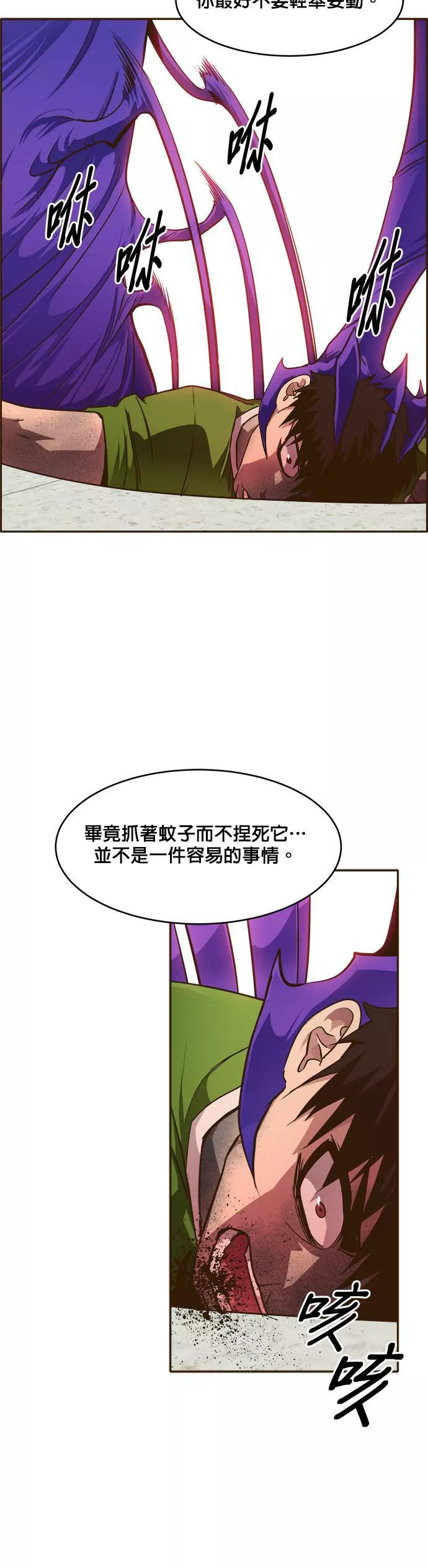 梦境大逃杀漫画,第31话42图