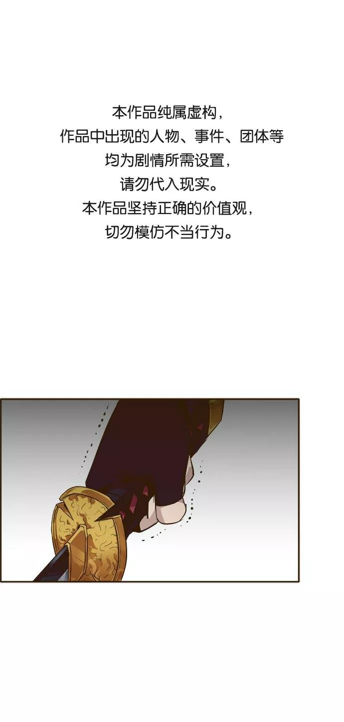 梦境大逃杀漫画,[第33话] 混乱的前奏 472图