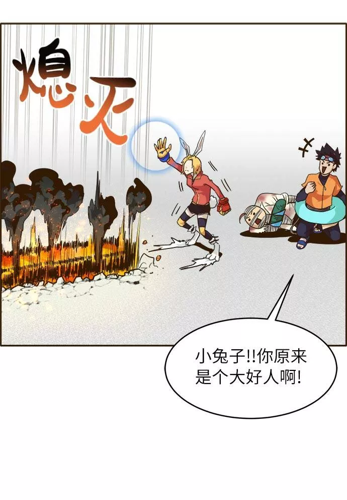 梦境大逃杀漫画,[第33话] 混乱的前奏 434图