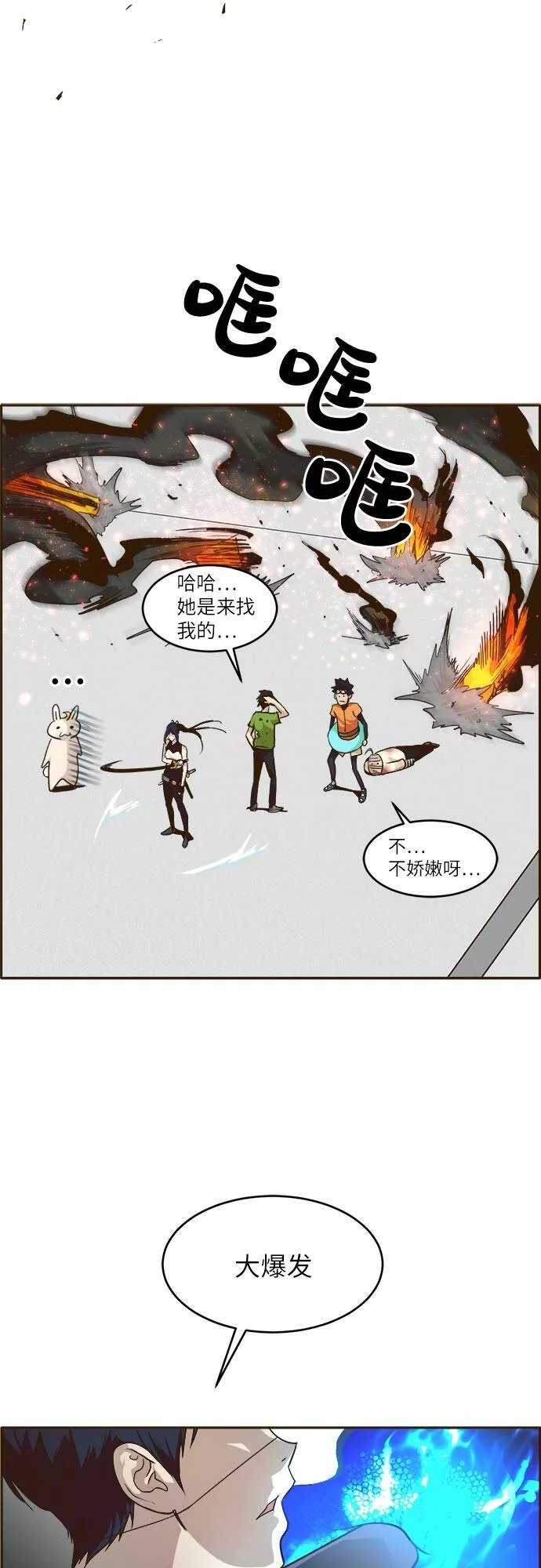 梦境大逃杀漫画,[第33话] 混乱的前奏 441图