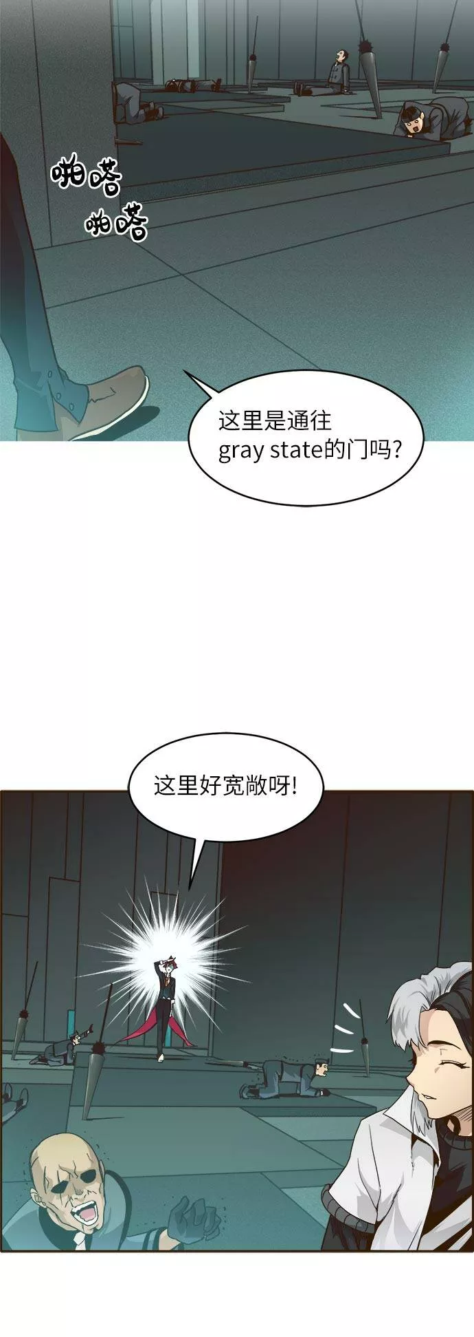 梦境大逃杀漫画,[第33话] 混乱的前奏 449图