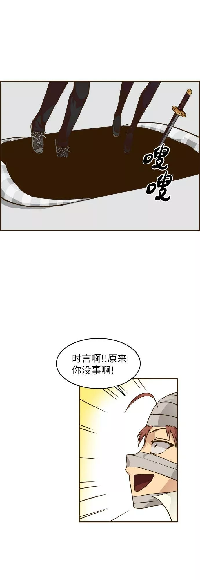 梦境大逃杀漫画,[第33话] 混乱的前奏 439图