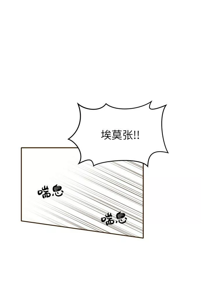 梦境大逃杀漫画,[第33话] 混乱的前奏 457图