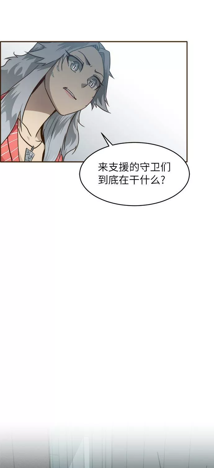 梦境大逃杀漫画,[第33话] 混乱的前奏 448图