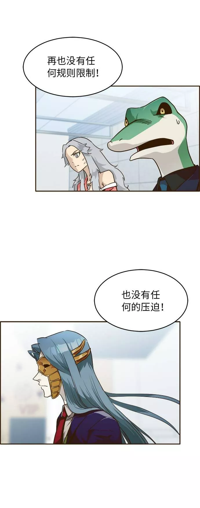 梦境大逃杀漫画,[第35话] 混乱的前奏 610图