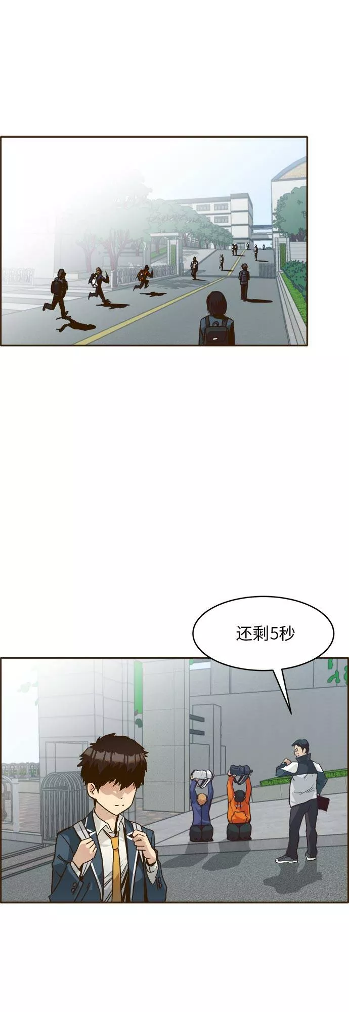 梦境大逃杀漫画,[第35话] 混乱的前奏 655图