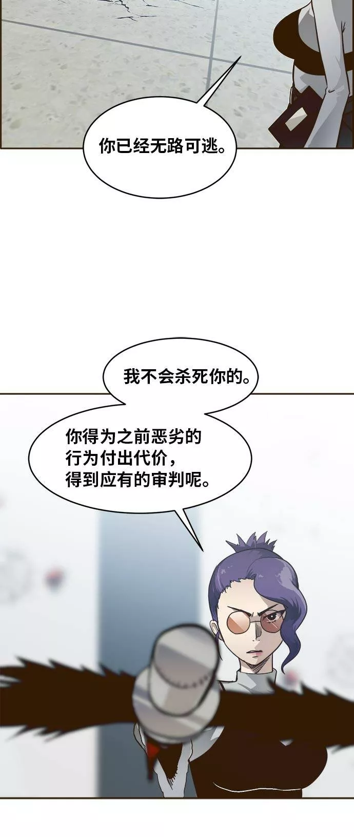 梦境大逃杀漫画,[第35话] 混乱的前奏 615图