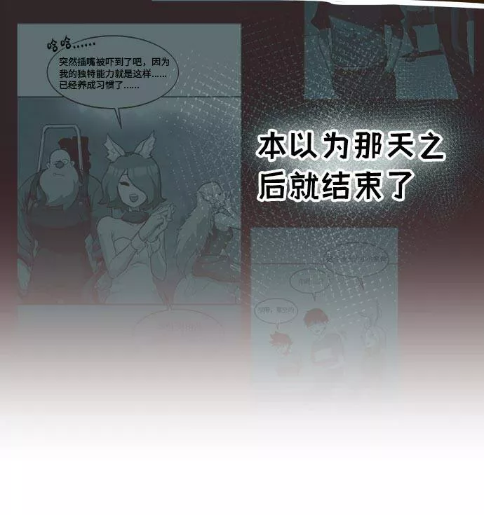 梦境大逃杀漫画,[第35话] 混乱的前奏 658图