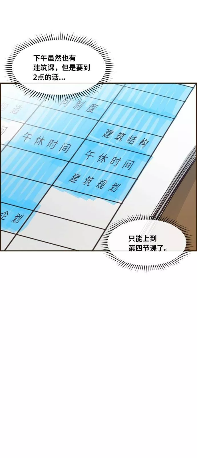 梦境大逃杀漫画,[第36话] 伟大之心15图