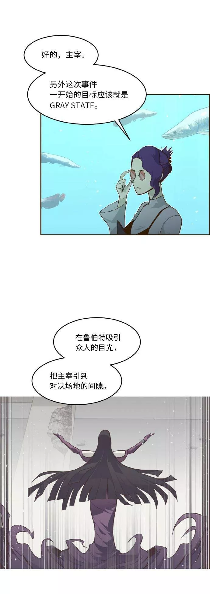 梦境大逃杀漫画,[第36话] 伟大之心55图