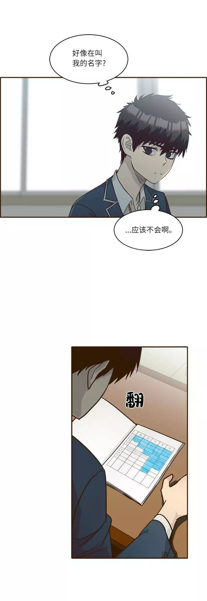 梦境大逃杀漫画,[第36话] 伟大之心14图