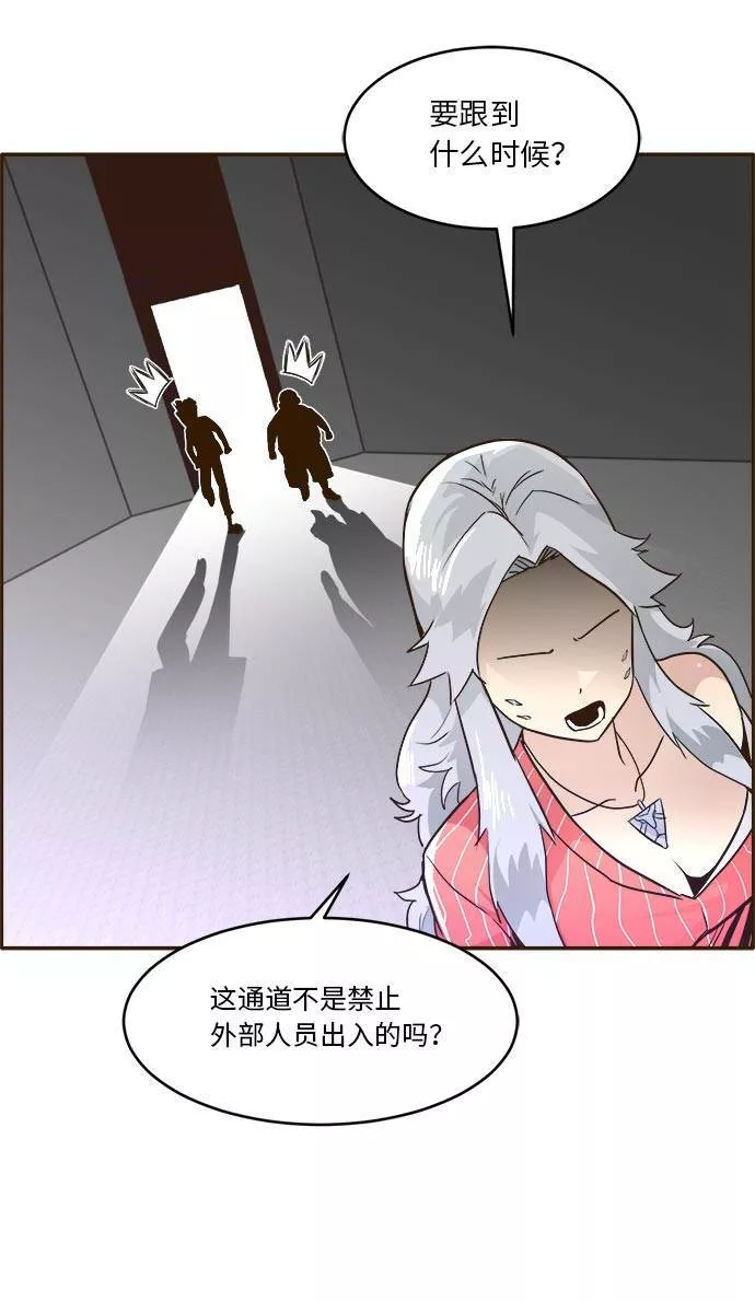 梦境大逃杀漫画,[第36话] 伟大之心20图