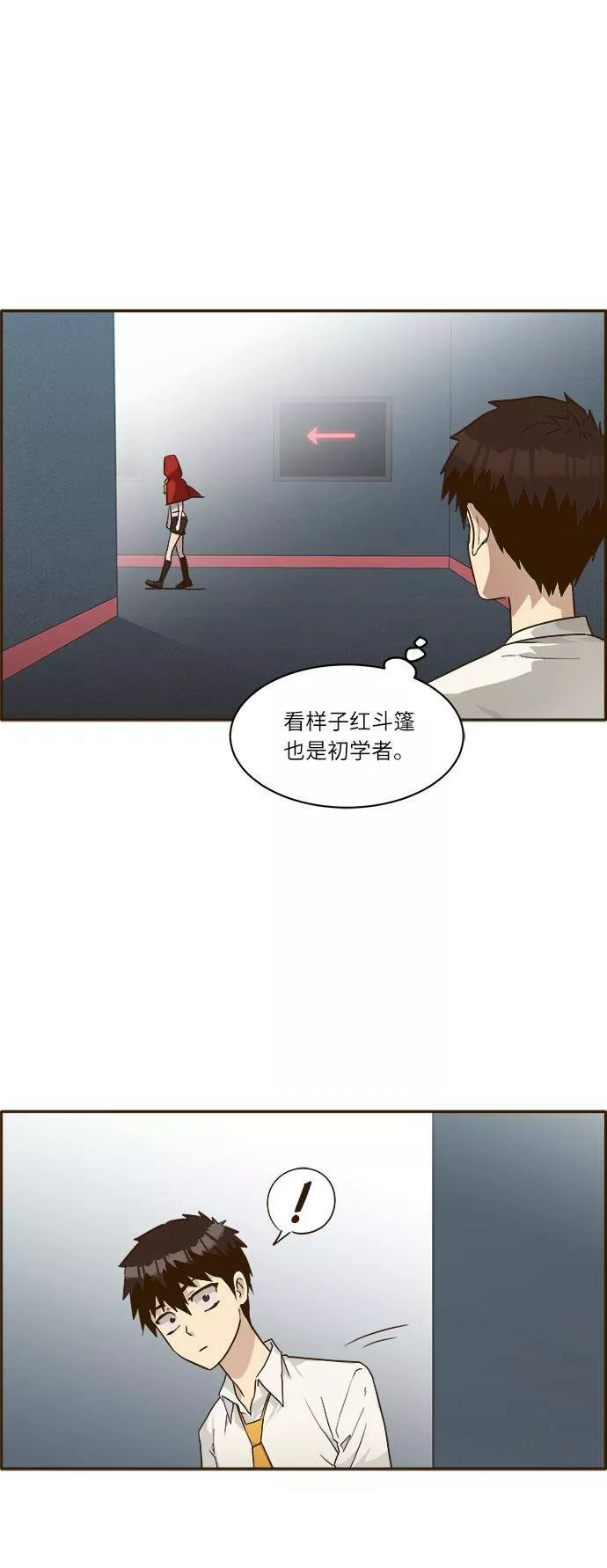 梦境大逃杀漫画,[第37话] NCT 112图