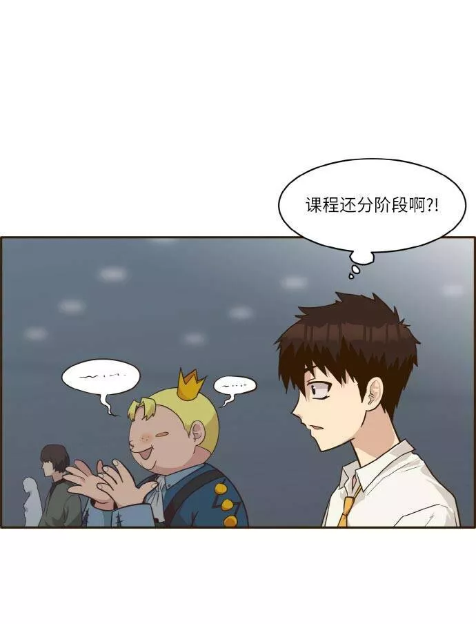 梦境大逃杀漫画,[第37话] NCT 116图