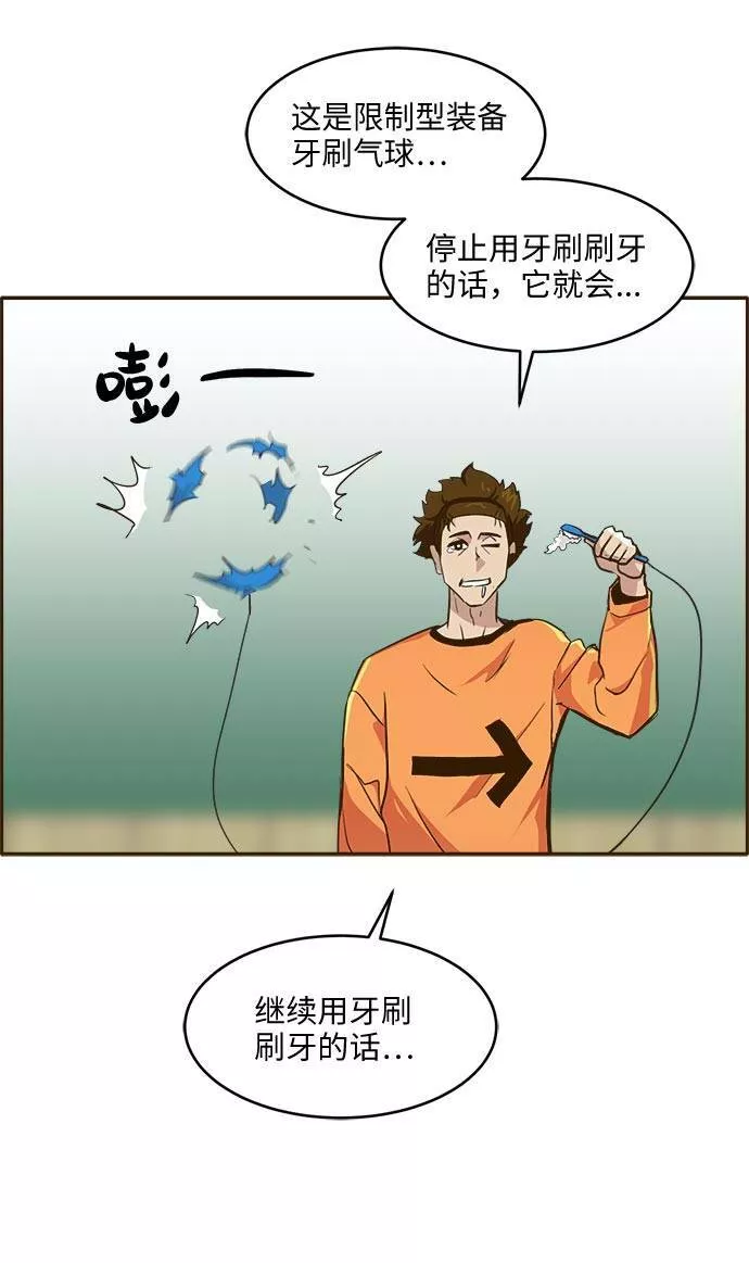 梦境大逃杀漫画,[第38话] NCT 275图