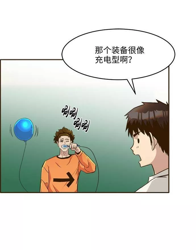 梦境大逃杀漫画,[第38话] NCT 276图