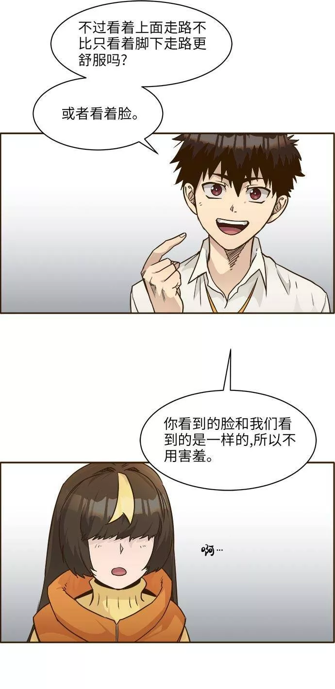 梦境大逃杀漫画,[第39话] NCT 356图