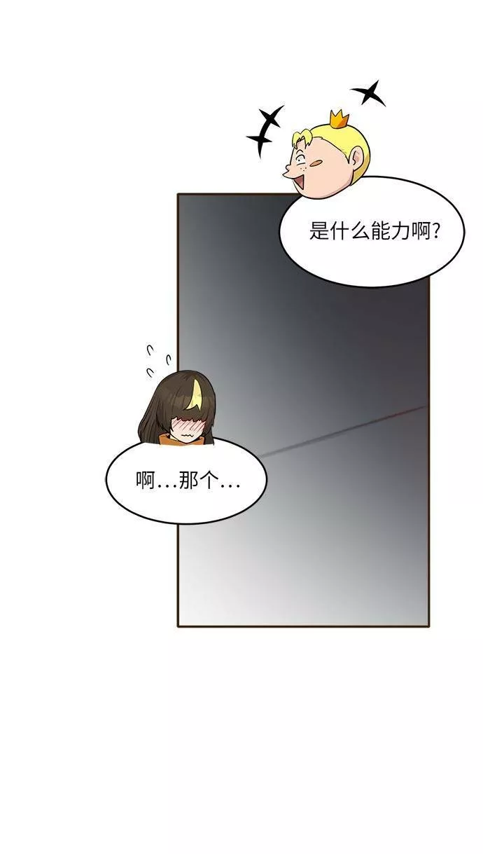 梦境大逃杀漫画,[第39话] NCT 348图