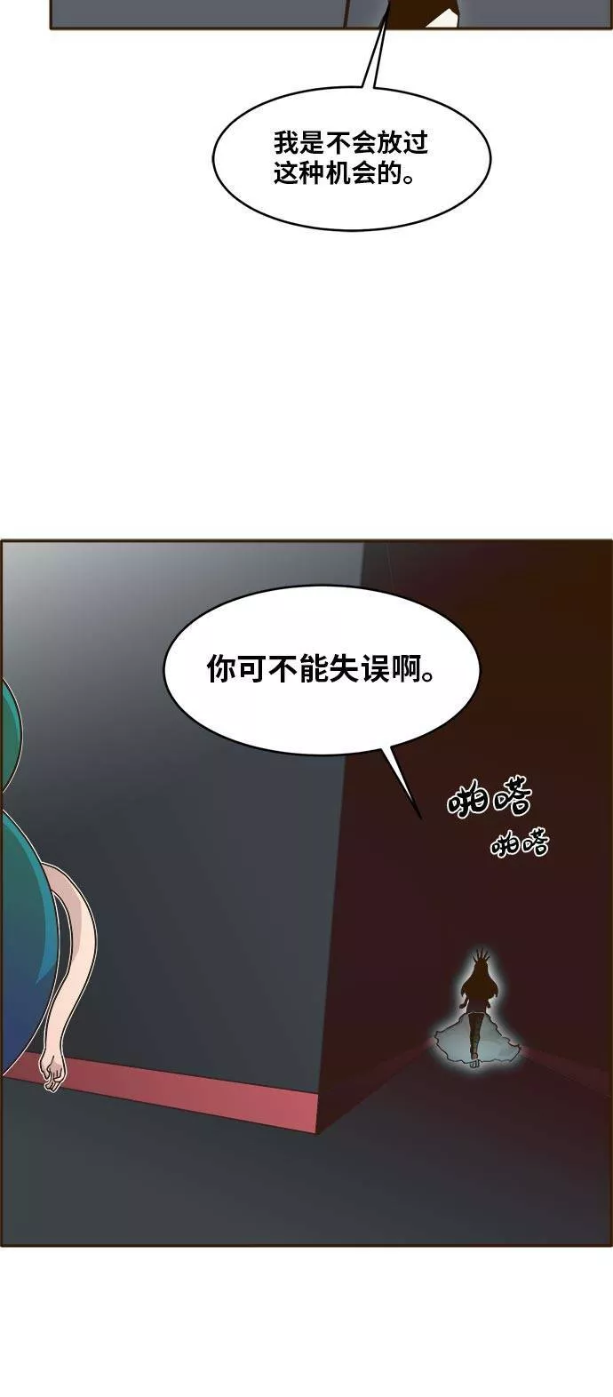 梦境大逃杀漫画,[第39话] NCT 351图