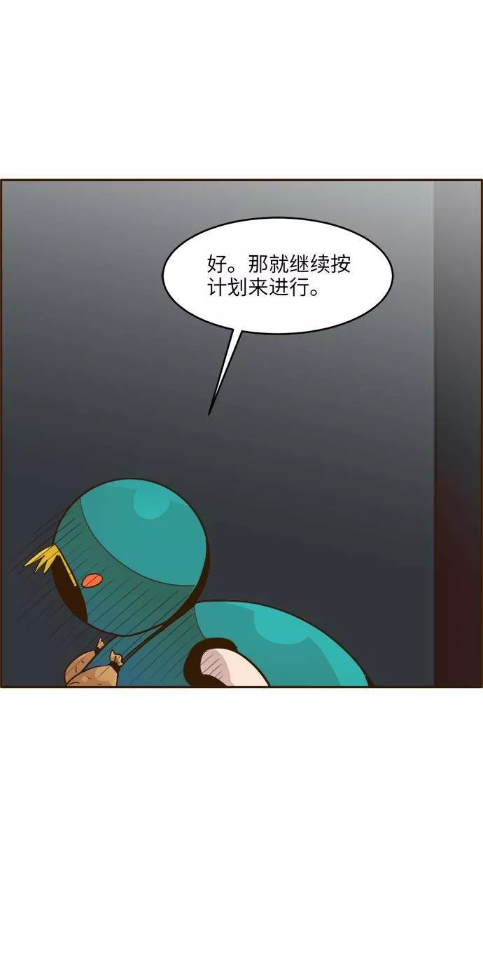 梦境大逃杀漫画,[第39话] NCT 352图