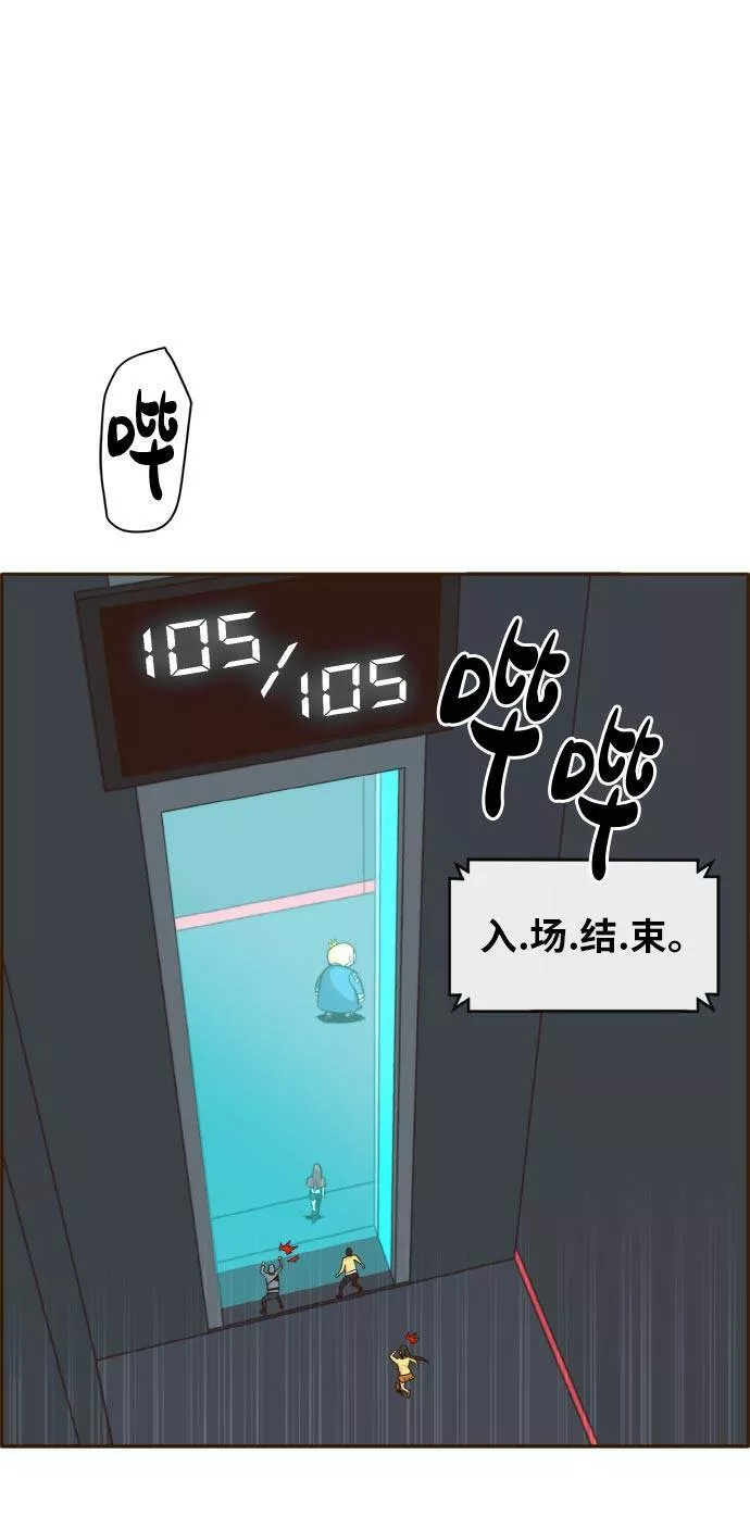 梦境大逃杀漫画,[第39话] NCT 361图