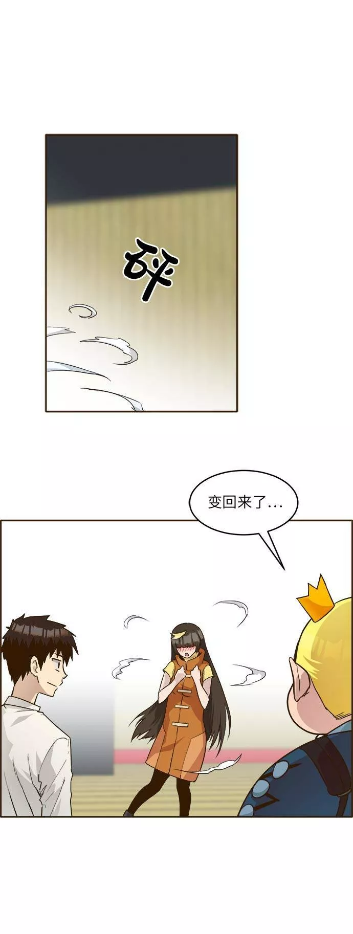 梦境大逃杀漫画,[第39话] NCT 332图