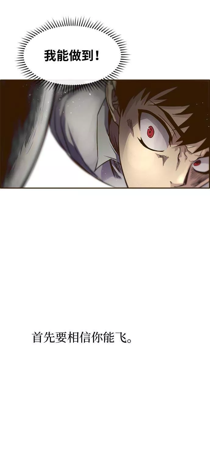 梦境大逃杀漫画,[第41话] Blood Root 179图