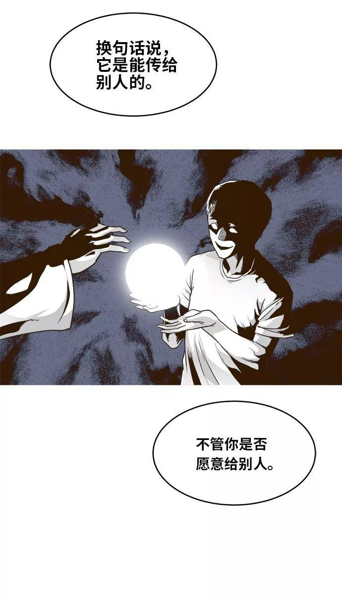 梦境大逃杀漫画,[第41话] Blood Root 144图