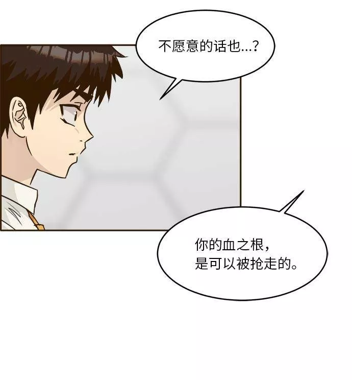 梦境大逃杀漫画,[第41话] Blood Root 145图