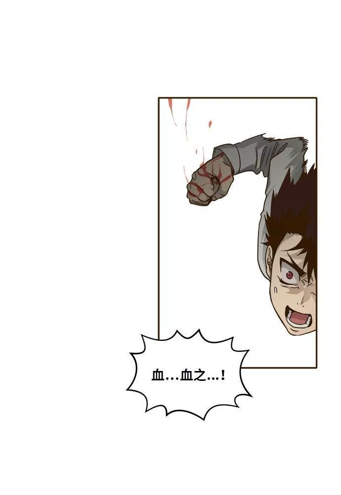 梦境大逃杀漫画,[第41话] Blood Root 158图