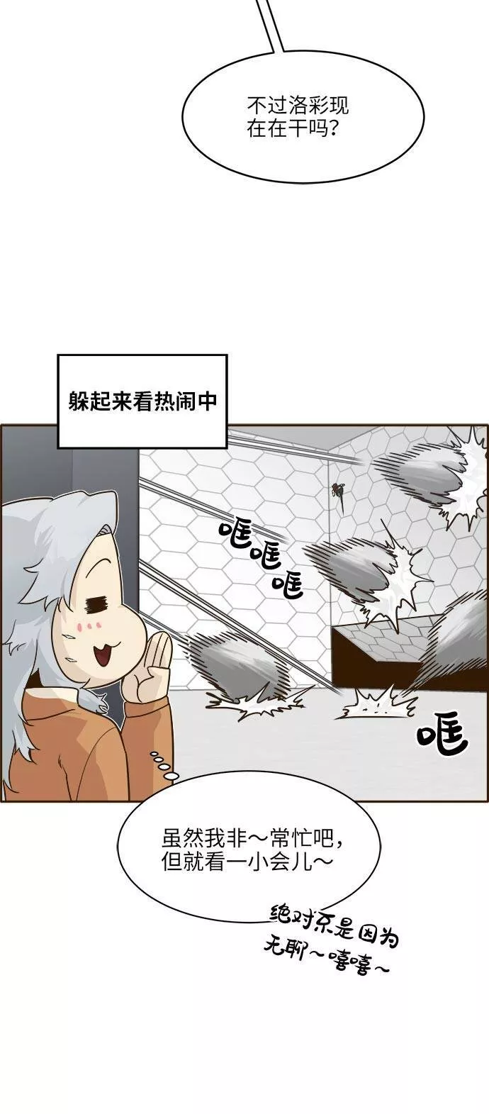 梦境大逃杀漫画,[第41话] Blood Root 155图