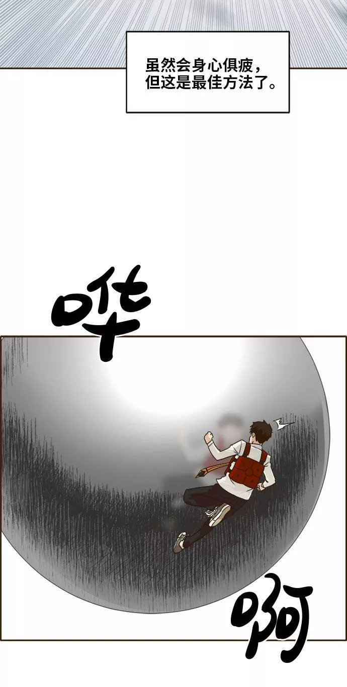 梦境大逃杀漫画,[第41话] Blood Root 157图