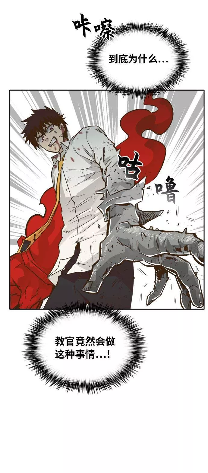 梦境大逃杀漫画,[第43话] Blood Root 375图