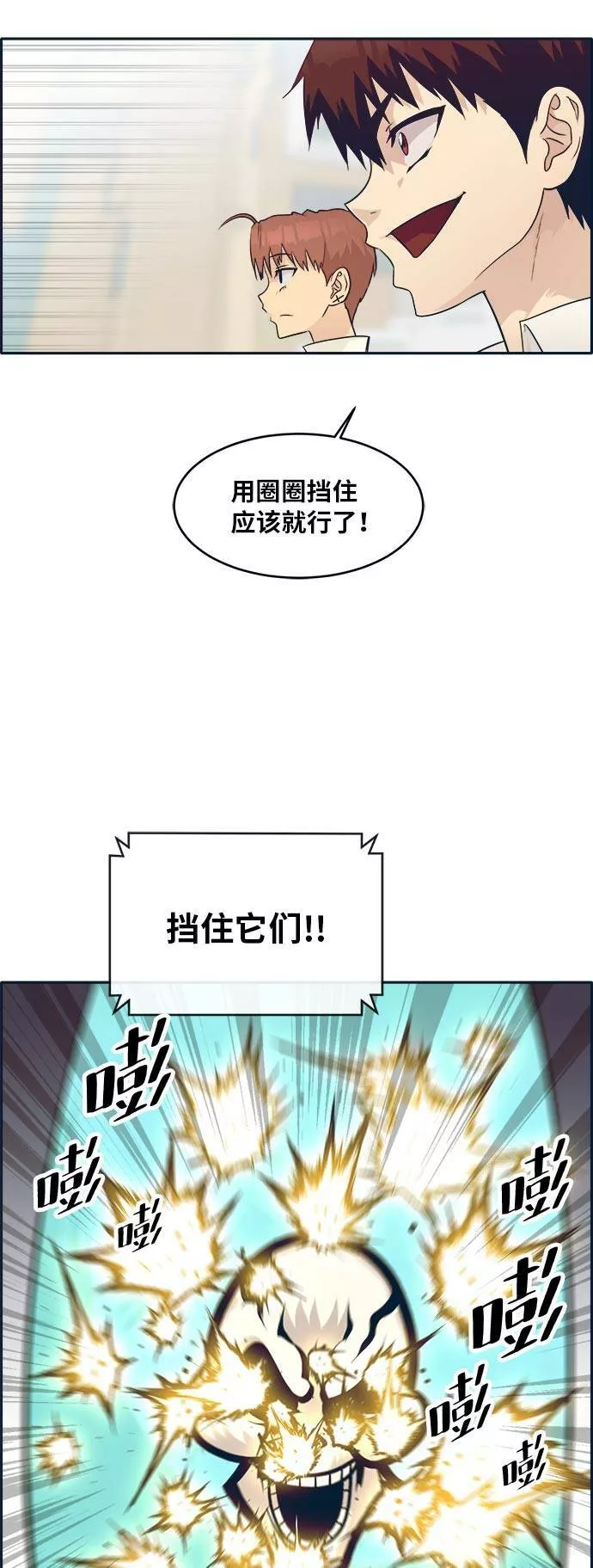 梦境大逃杀漫画,[第46话] 淘汰赛 247图