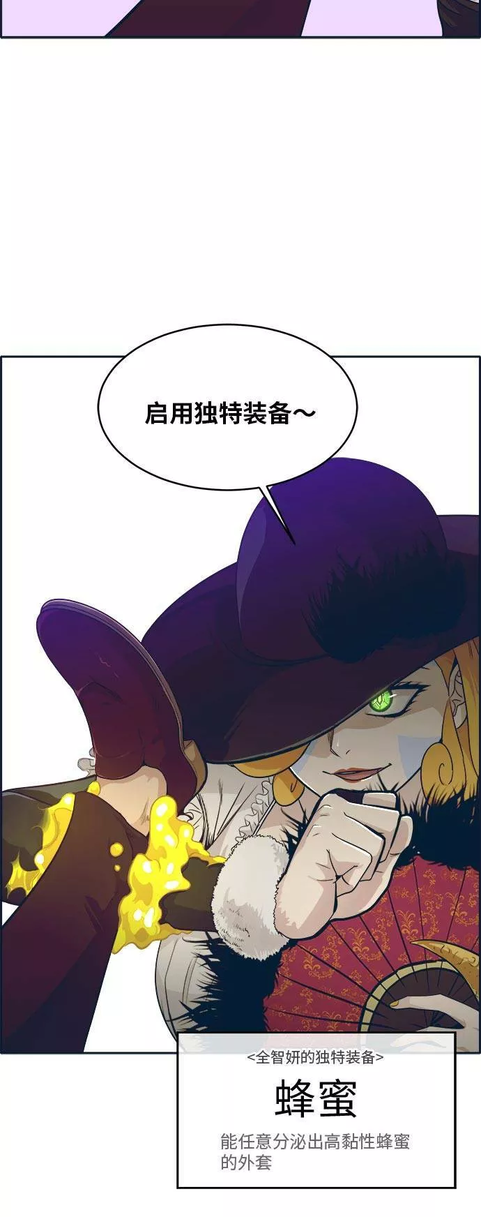 梦境大逃杀漫画,[第46话] 淘汰赛 217图