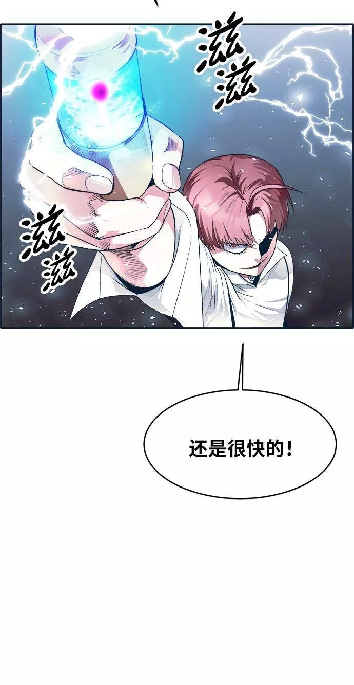 梦境大逃杀漫画,[第46话] 淘汰赛 225图