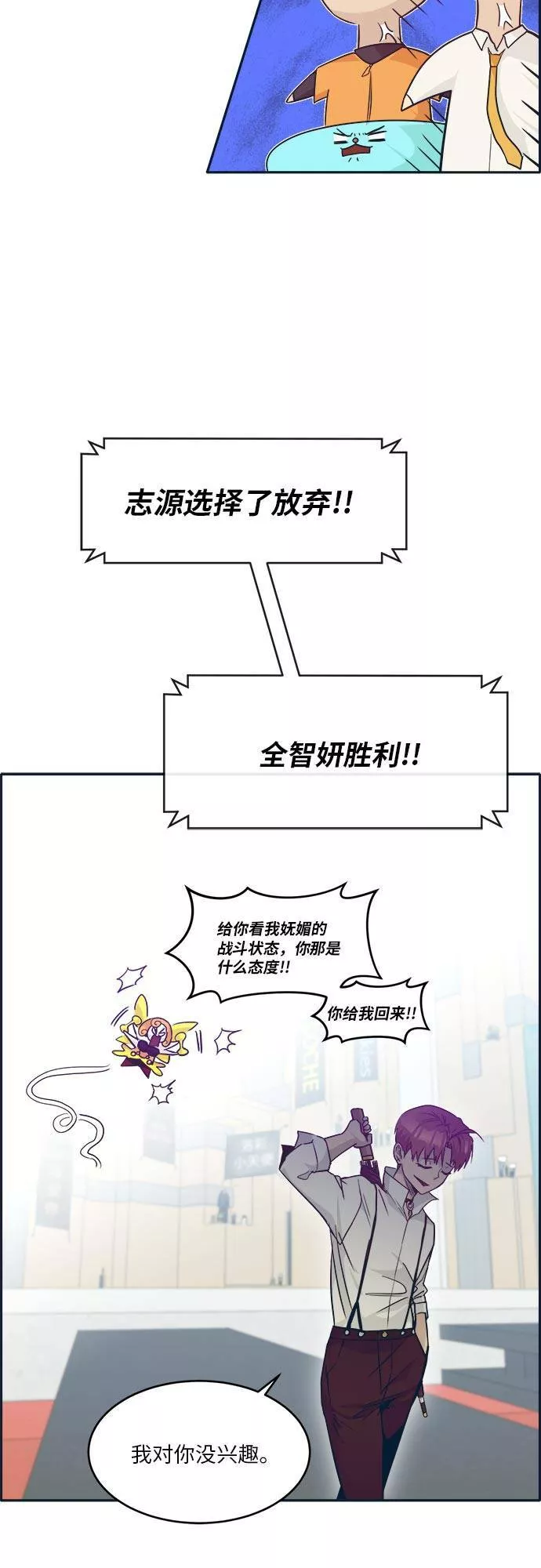 梦境大逃杀漫画,[第46话] 淘汰赛 236图