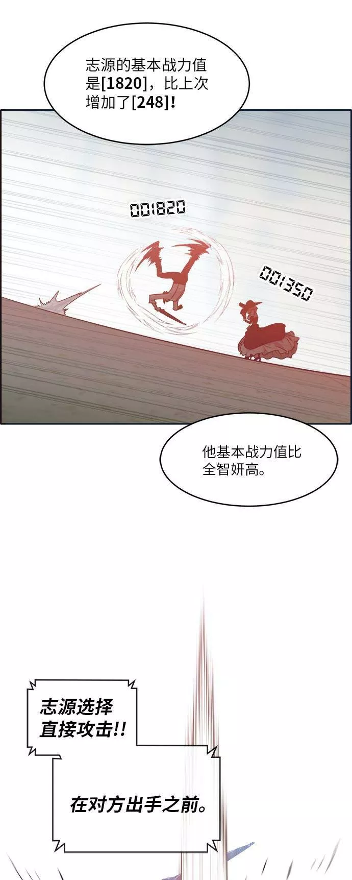 梦境大逃杀漫画,[第46话] 淘汰赛 214图