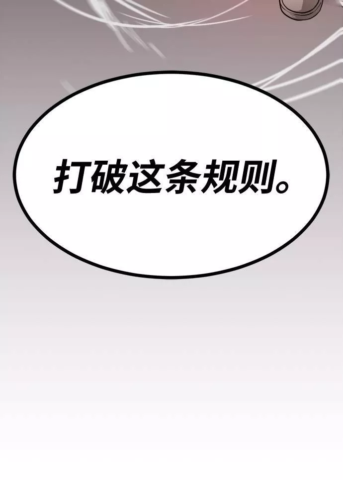 梦境大逃杀漫画,[第57话] 钢蛇的洞穴 494图