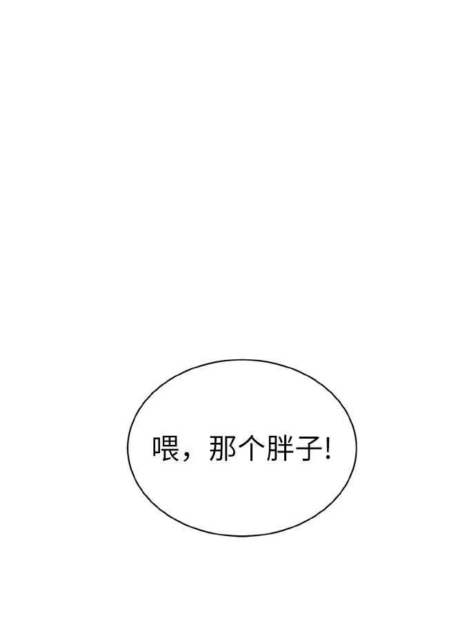 梦境大逃杀漫画,[第59话] 钢蛇的洞穴 689图