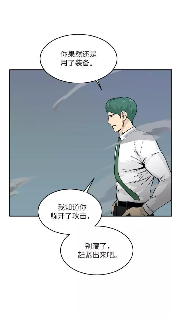 梦境大逃杀漫画,[第59话] 钢蛇的洞穴 645图