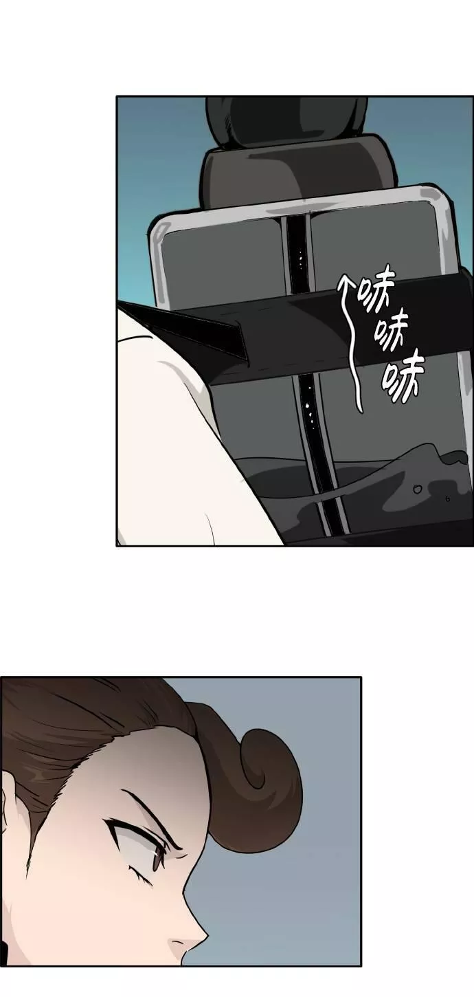 梦境大逃杀漫画,[第59话] 钢蛇的洞穴 616图