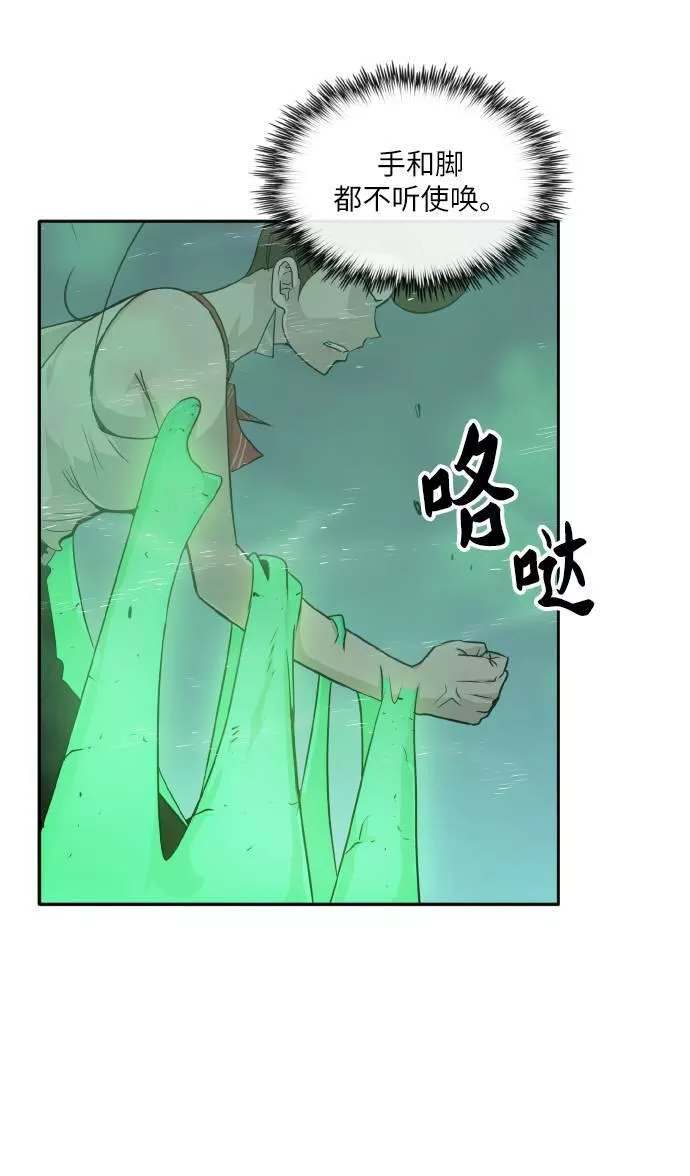 梦境大逃杀漫画,[第59话] 钢蛇的洞穴 68图