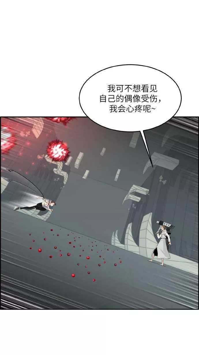 梦境大逃杀漫画,[第59话] 钢蛇的洞穴 623图