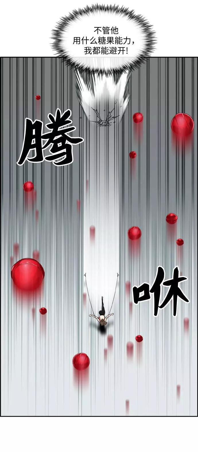 梦境大逃杀漫画,[第59话] 钢蛇的洞穴 620图