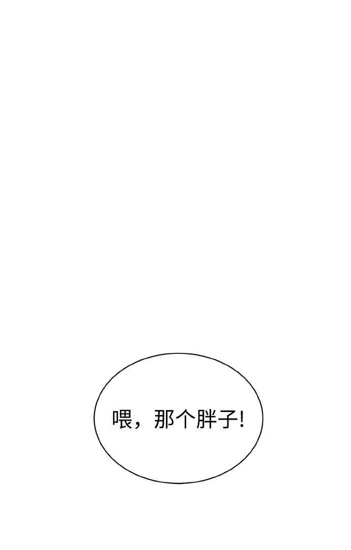 梦境大逃杀漫画,[第60话] 钢蛇的洞穴 75图