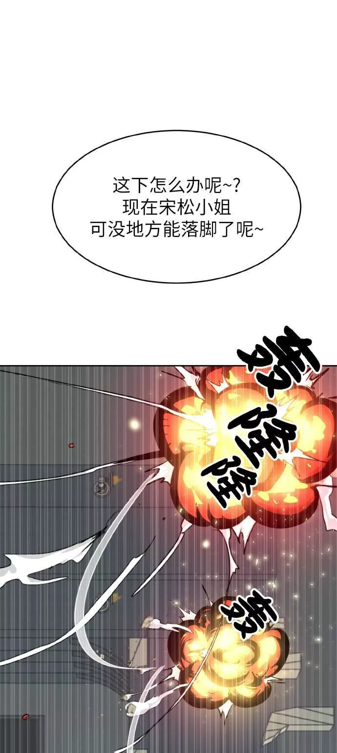 梦境大逃杀漫画,[第60话] 钢蛇的洞穴 723图